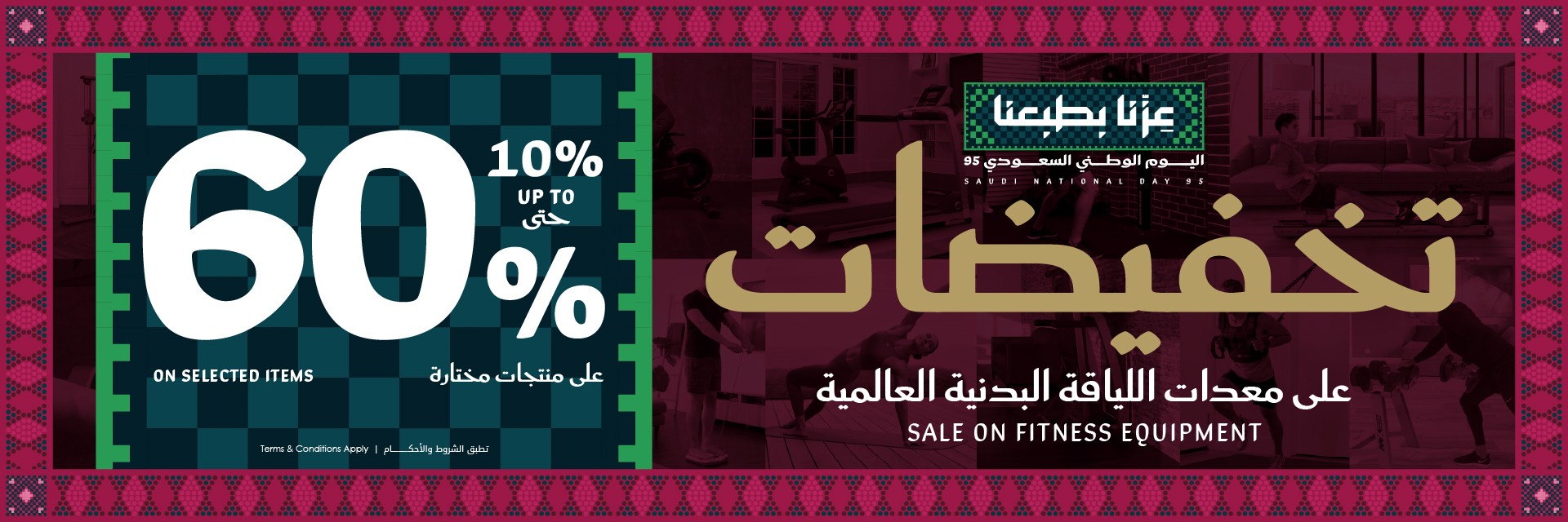 Delta Fitness Promotion